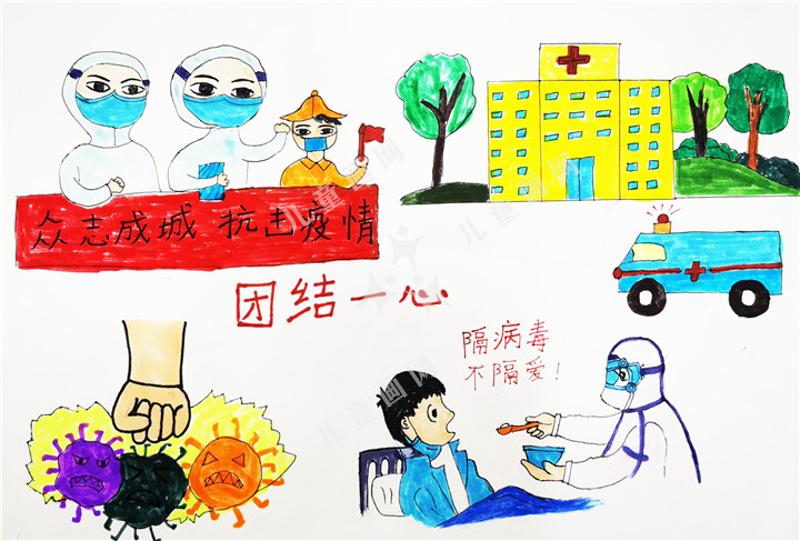 团结一心 抗击疫情